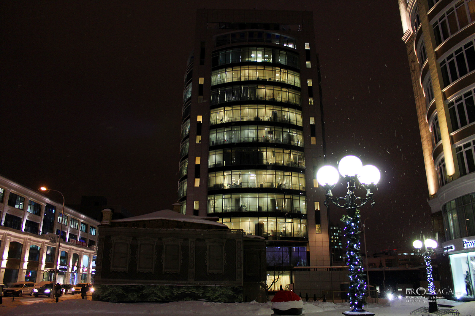 Ekaterinburg (Екатеринбург)